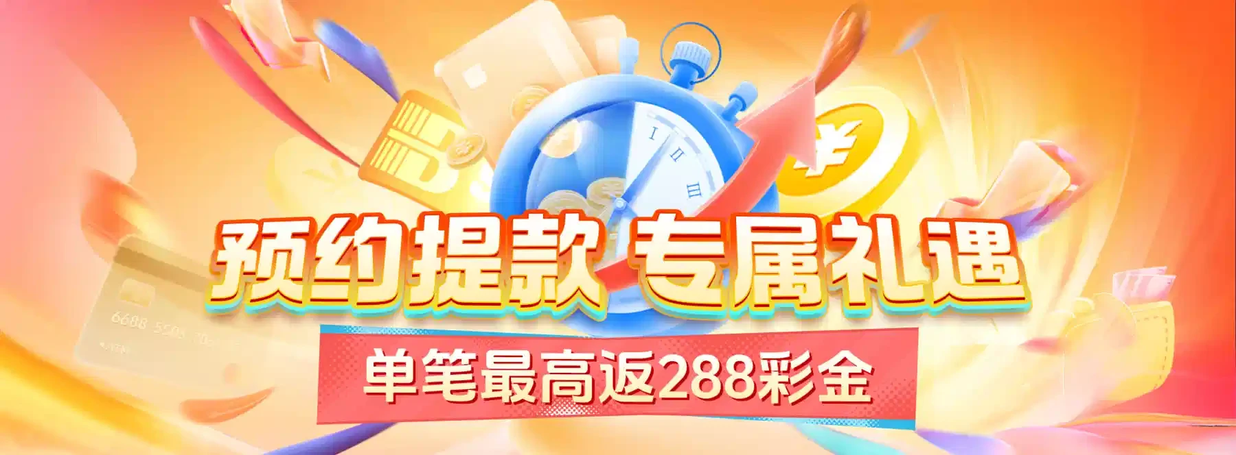 体育电竞主题视觉精选三