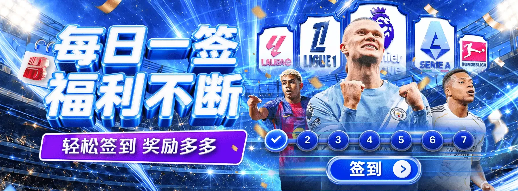 体育电竞主题视觉精选四